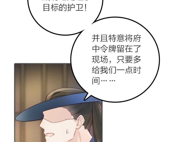 《抢个媳夫好过年》第19话 眼镜下的秘密 第13页