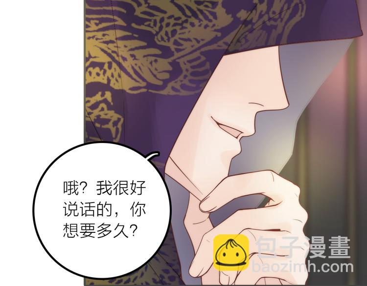 《抢个媳夫好过年》第19话 眼镜下的秘密 第15页