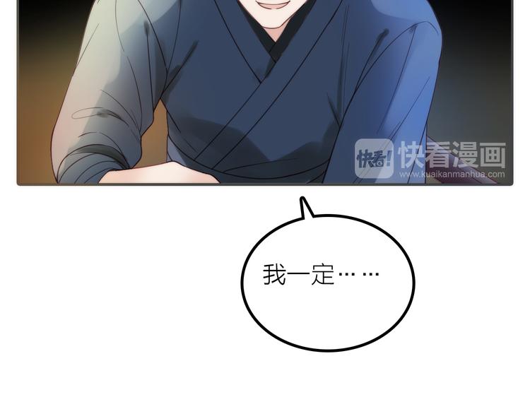 《抢个媳夫好过年》第19话 眼镜下的秘密 第17页