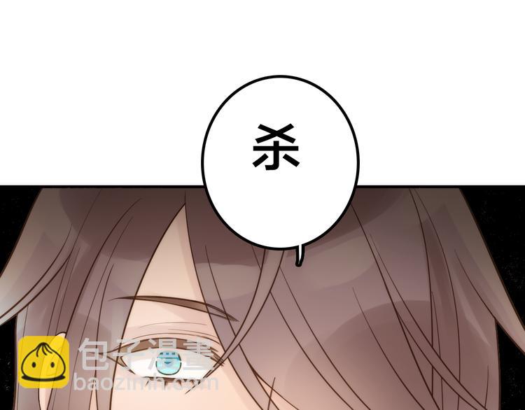 《抢个媳夫好过年》第19话 眼镜下的秘密 第21页