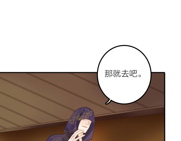 《抢个媳夫好过年》第19话 眼镜下的秘密 第23页