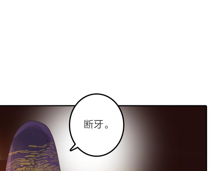 《抢个媳夫好过年》第19话 眼镜下的秘密 第30页