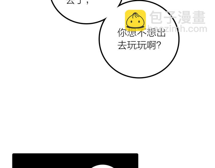 《抢个媳夫好过年》第19话 眼镜下的秘密 第35页