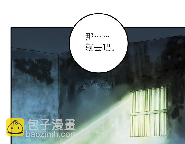 《抢个媳夫好过年》第19话 眼镜下的秘密 第38页