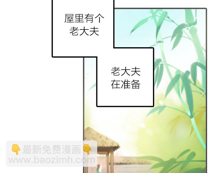 《抢个媳夫好过年》第19话 眼镜下的秘密 第42页