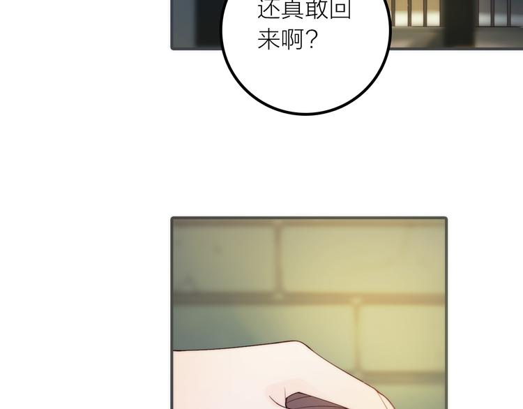 《抢个媳夫好过年》第19话 眼镜下的秘密 第7页