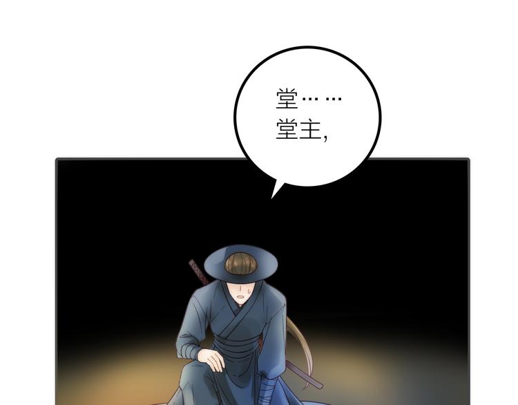 《抢个媳夫好过年》第19话 眼镜下的秘密 第9页
