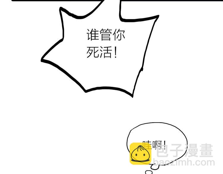 《抢个媳夫好过年》第23话 终于可以结婚了？ 第16页