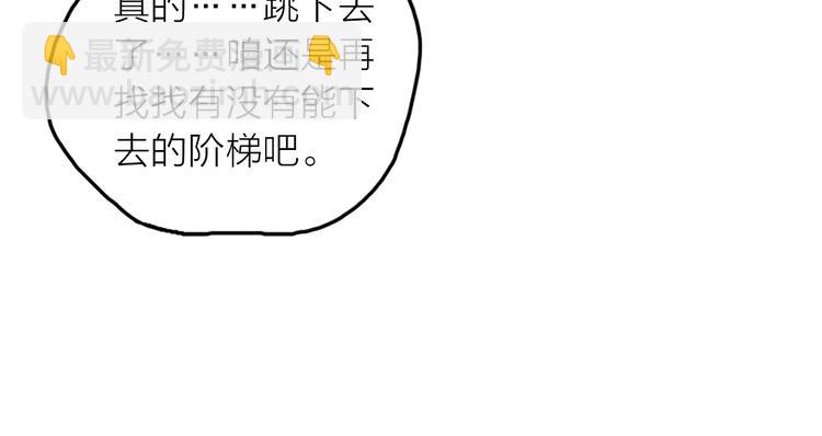 《抢个媳夫好过年》第23话 终于可以结婚了？ 第18页
