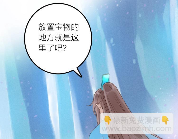 《抢个媳夫好过年》第23话 终于可以结婚了？ 第23页