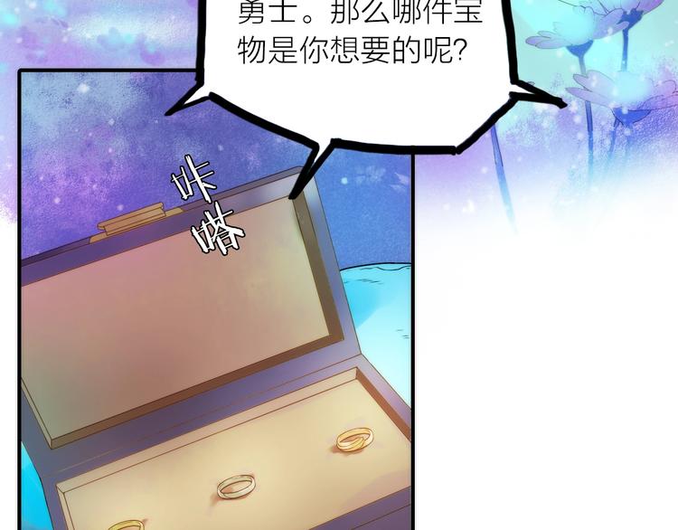 《抢个媳夫好过年》第23话 终于可以结婚了？ 第25页