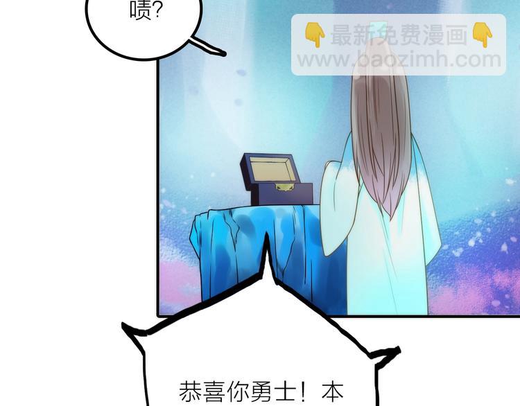 《抢个媳夫好过年》第23话 终于可以结婚了？ 第31页