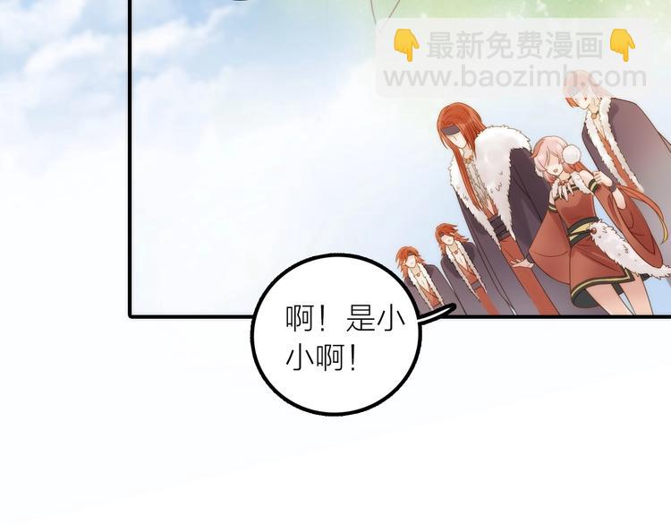 《抢个媳夫好过年》第23话 终于可以结婚了？ 第44页
