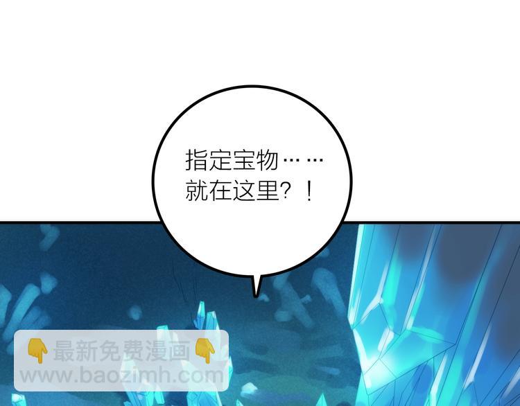 《抢个媳夫好过年》第23话 终于可以结婚了？ 第5页
