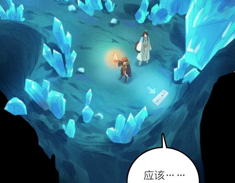 《抢个媳夫好过年》第23话 终于可以结婚了？ 第6页
