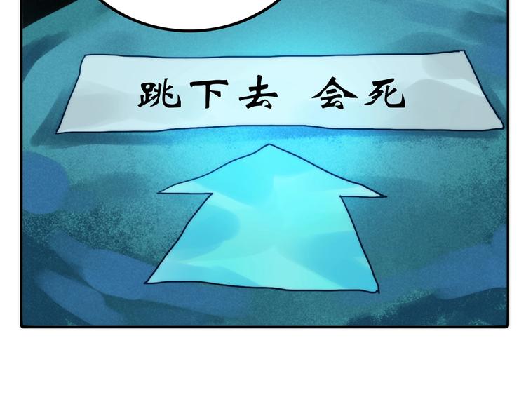《抢个媳夫好过年》第23话 终于可以结婚了？ 第8页