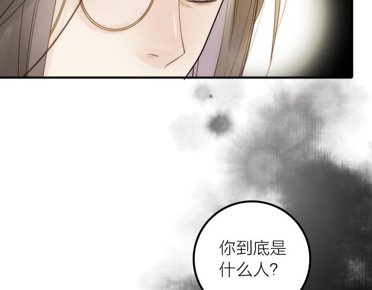 《抢个媳夫好过年》第21话 毒素去除啦！ 第12页