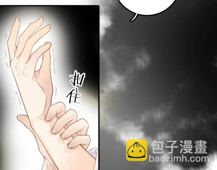 《抢个媳夫好过年》第21话 毒素去除啦！ 第13页