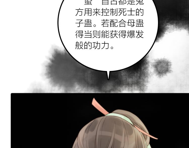 《抢个媳夫好过年》第21话 毒素去除啦！ 第17页
