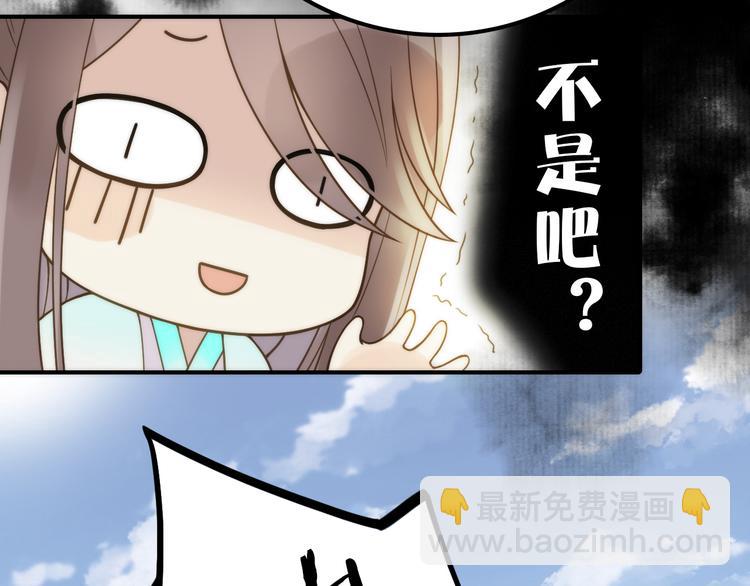 《抢个媳夫好过年》第21话 毒素去除啦！ 第27页