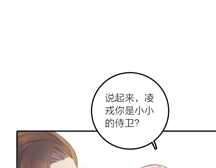 《抢个媳夫好过年》第21话 毒素去除啦！ 第45页