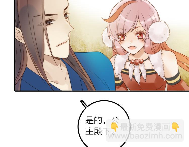 《抢个媳夫好过年》第21话 毒素去除啦！ 第46页