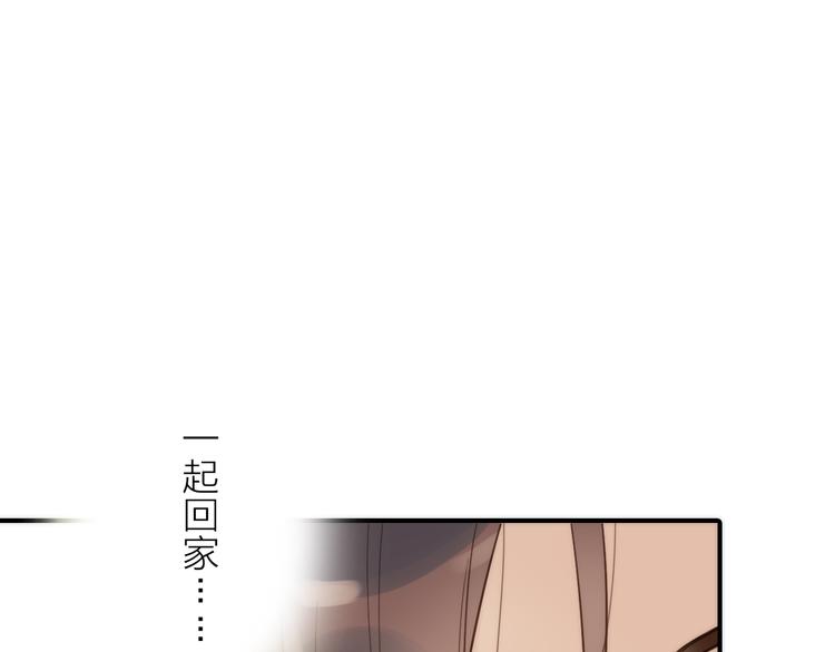 《抢个媳夫好过年》第21话 毒素去除啦！ 第50页