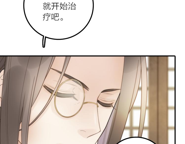 《抢个媳夫好过年》第21话 毒素去除啦！ 第8页
