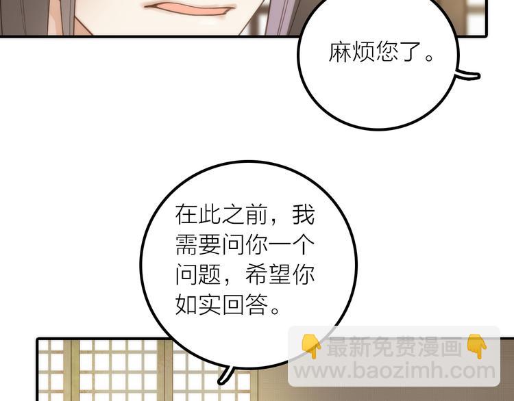 《抢个媳夫好过年》第21话 毒素去除啦！ 第9页