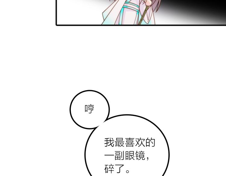 《抢个媳夫好过年》第20话 媳夫重病的秘密 第11页