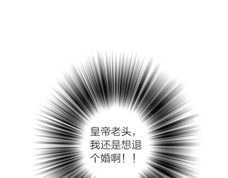《抢个媳夫好过年》第20话 媳夫重病的秘密 第28页