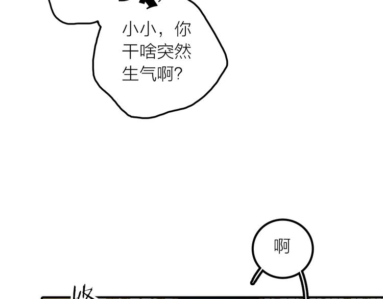 《抢个媳夫好过年》第20话 媳夫重病的秘密 第30页