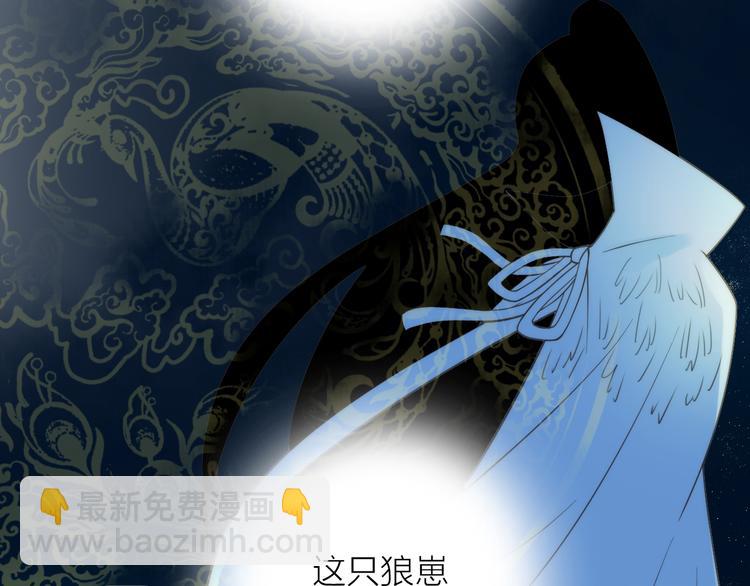 《抢个媳夫好过年》第20话 媳夫重病的秘密 第39页