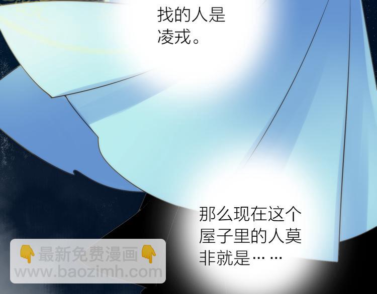 《抢个媳夫好过年》第20话 媳夫重病的秘密 第40页