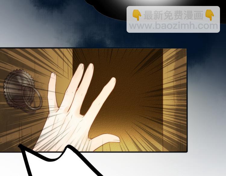 《抢个媳夫好过年》第20话 媳夫重病的秘密 第41页