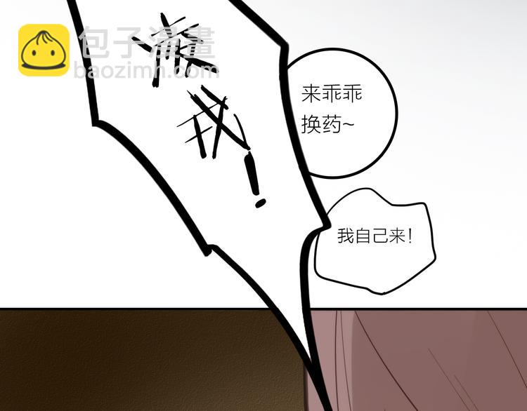 《抢个媳夫好过年》第20话 媳夫重病的秘密 第42页