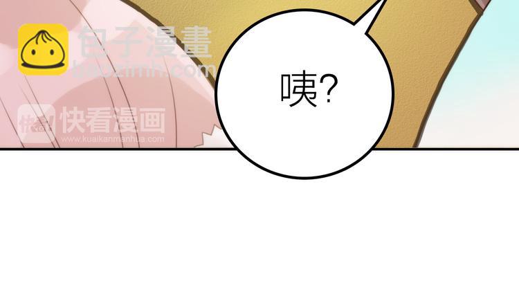 《抢个媳夫好过年》第20话 媳夫重病的秘密 第44页
