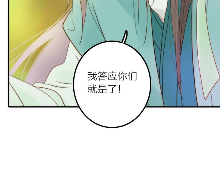 《抢个媳夫好过年》第20话 媳夫重病的秘密 第7页