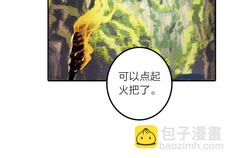 《抢个媳夫好过年》第22话 祭祀戒指 第26页