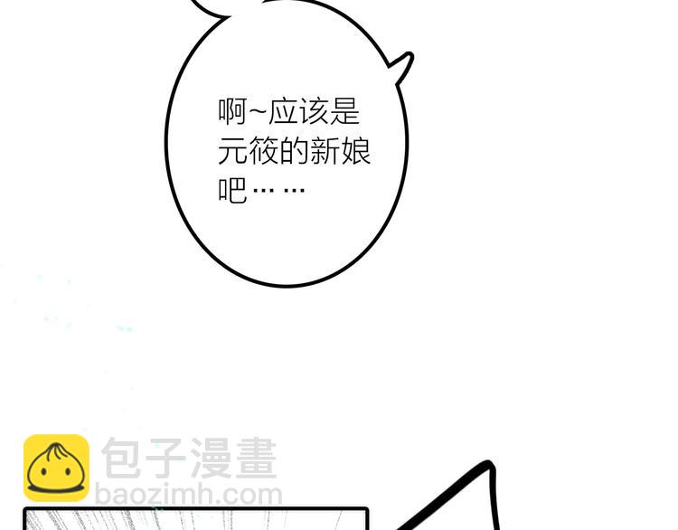 《抢个媳夫好过年》第26话 到达京城 第26页