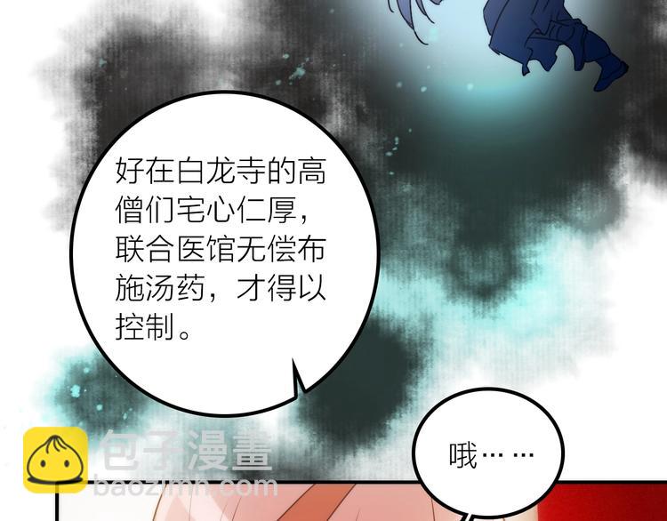 《抢个媳夫好过年》第26话 到达京城 第32页