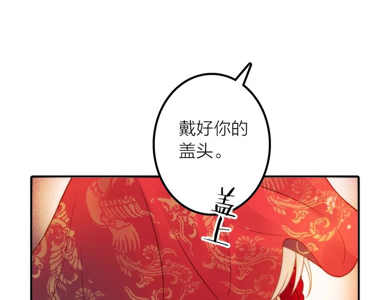 《抢个媳夫好过年》第26话 到达京城 第35页