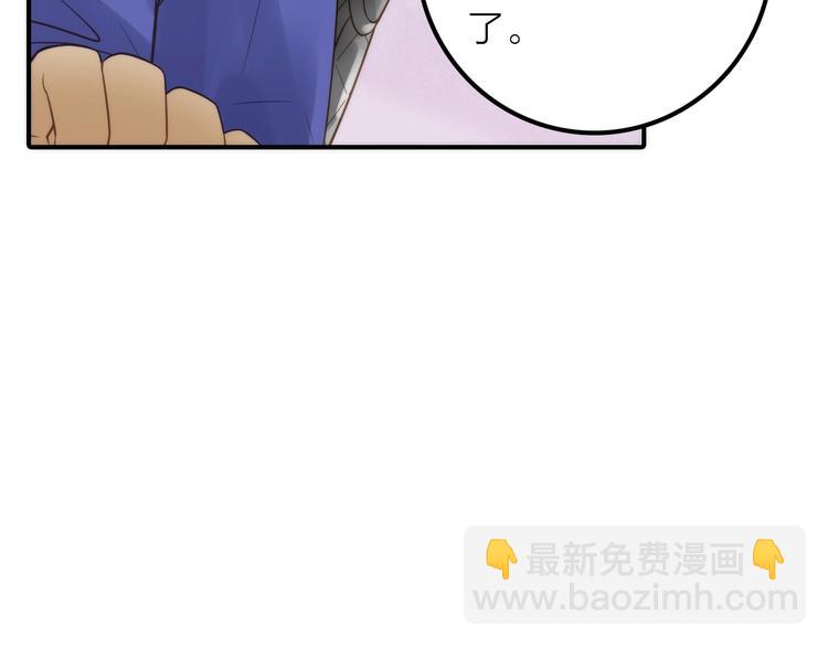 《抢个媳夫好过年》第26话 到达京城 第38页