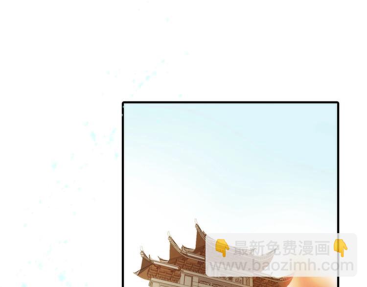 《抢个媳夫好过年》第26话 到达京城 第41页