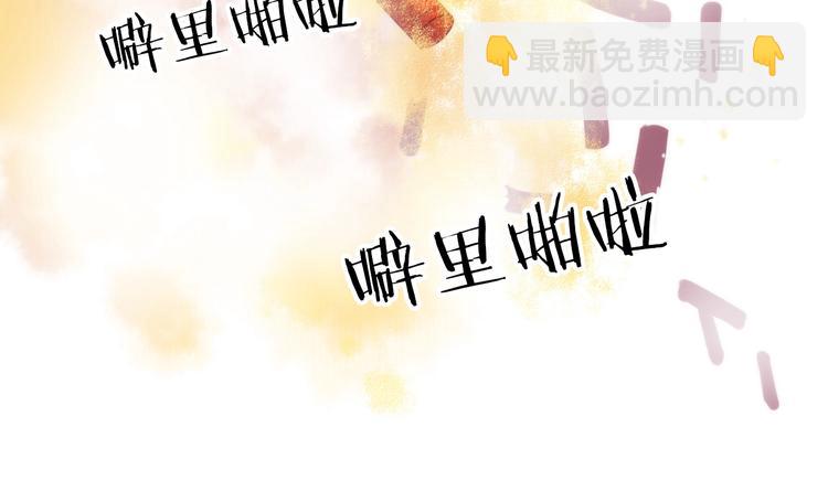 《抢个媳夫好过年》第26话 到达京城 第49页