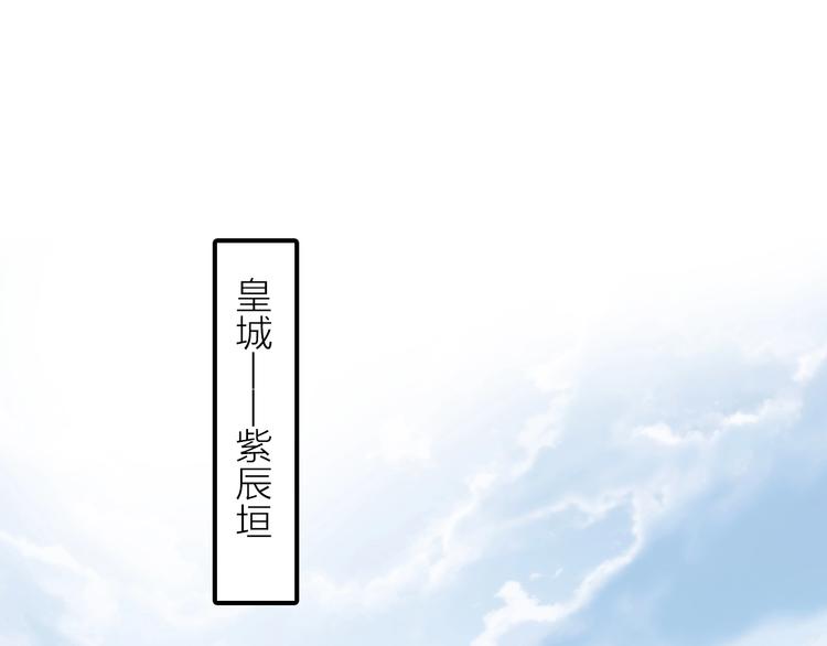 《抢个媳夫好过年》第26话 到达京城 第5页