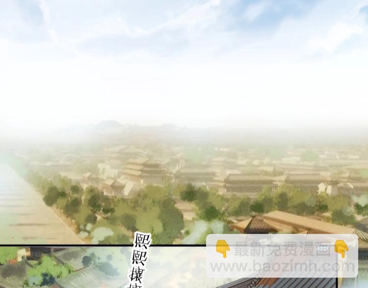 《抢个媳夫好过年》第26话 到达京城 第6页