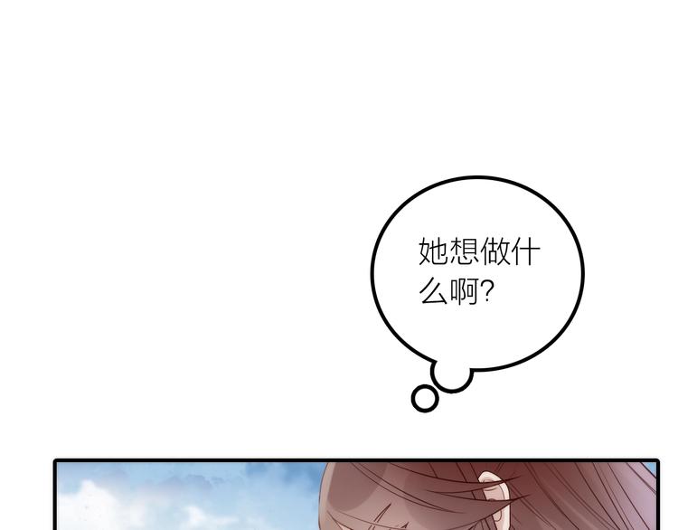 《抢个媳夫好过年》第24话 出嫁 第15页