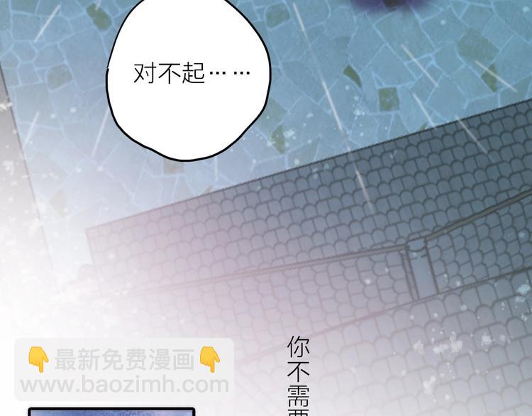 《抢个媳夫好过年》第24话 出嫁 第36页