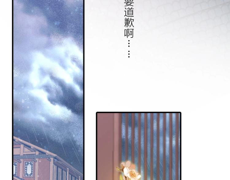 《抢个媳夫好过年》第24话 出嫁 第37页